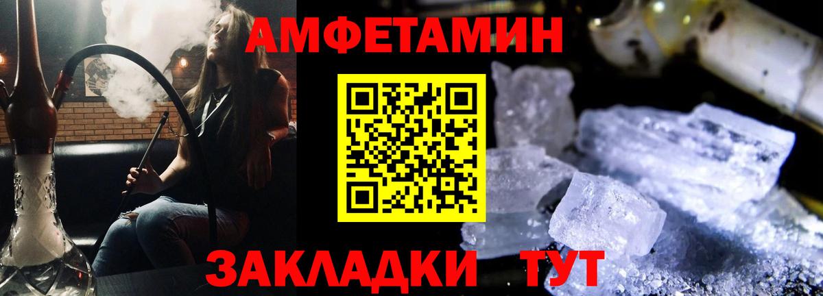 Амфетамин  Вход с VPN  Железногорск  АМФ VHQ 