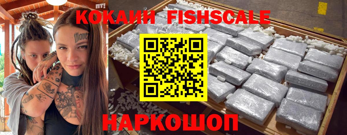 Кокаин Колумбийский  Вход с VPN  Железногорск 