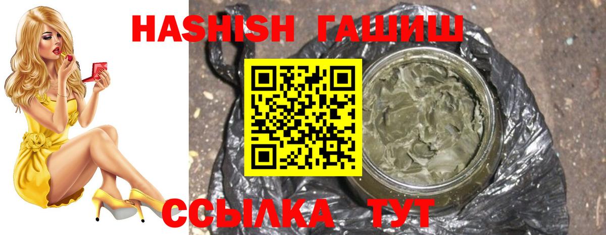 Железногорск  наркота  Вход с VPN  Гашиш индика сатива 