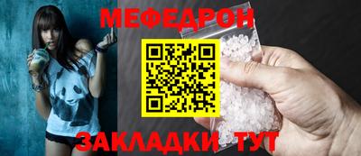 мяу мяу мука Мариинск