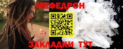 мяу мяу мука Мариинск