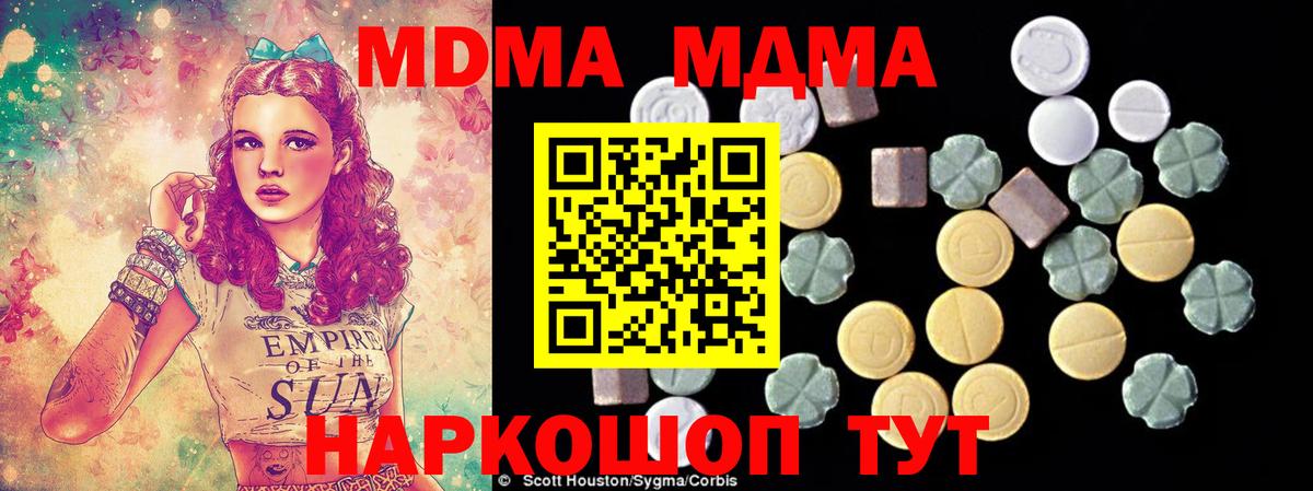 МДМА crystal  Вход с VPN  MDMA Molly  Железногорск 