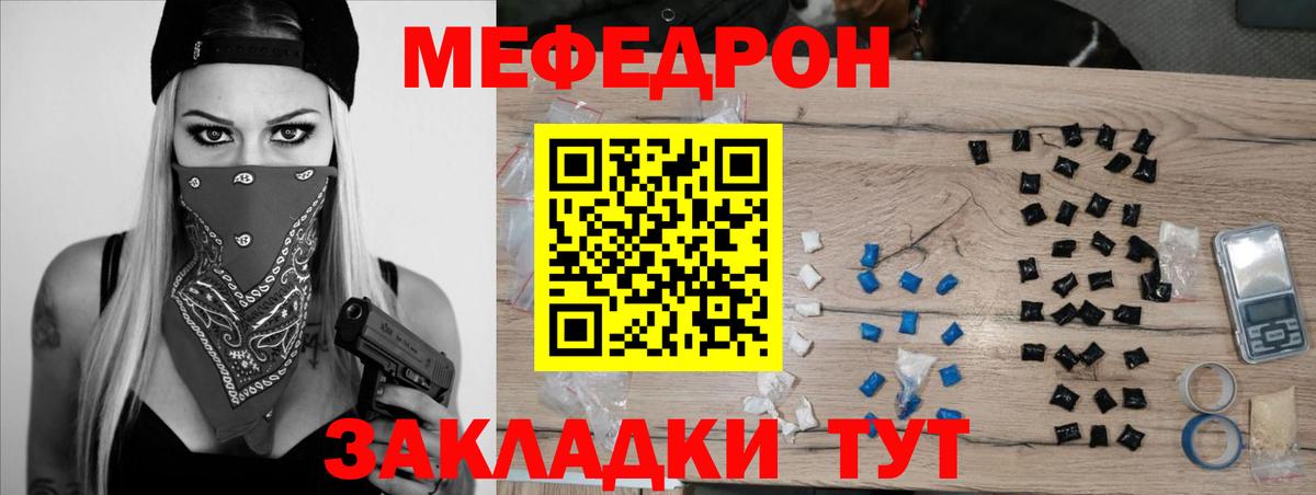 МЕФ мука Железногорск