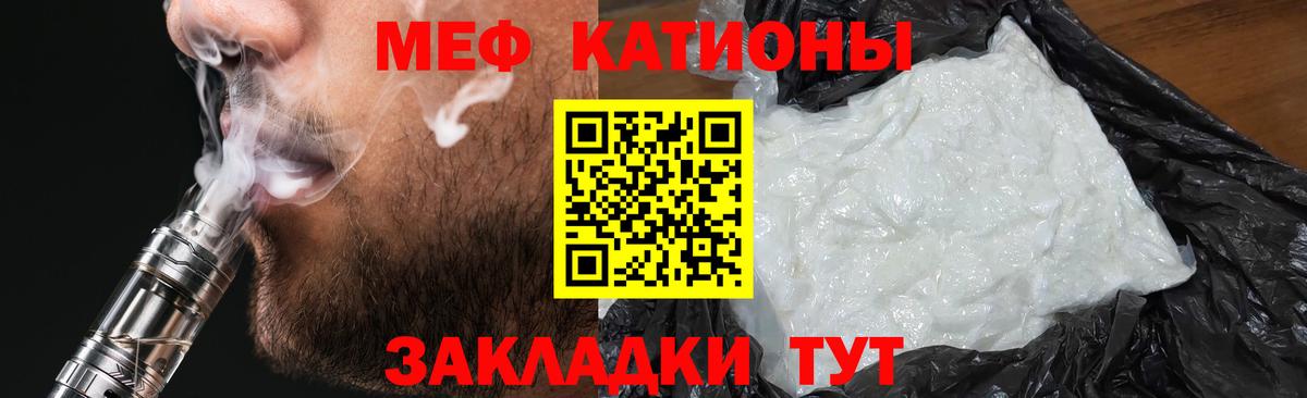 МЯУ-МЯУ  Вход с VPN  МЕФ 4 MMC  Железногорск  Меф мука  blacksprut ТОР  Мефедрон 