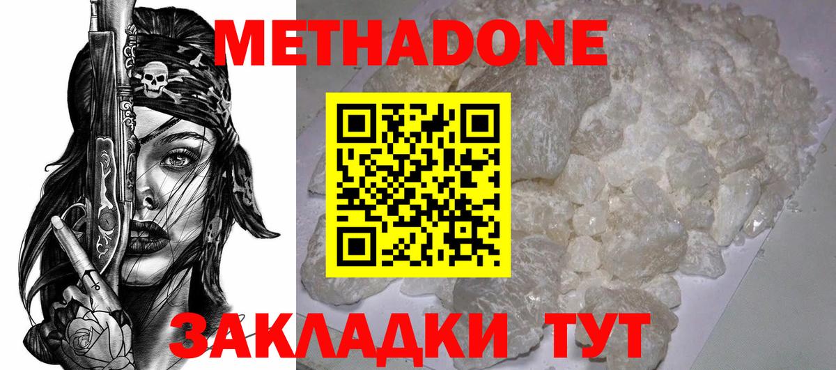 Железногорск  Метадон methadone  Вход с VPN 