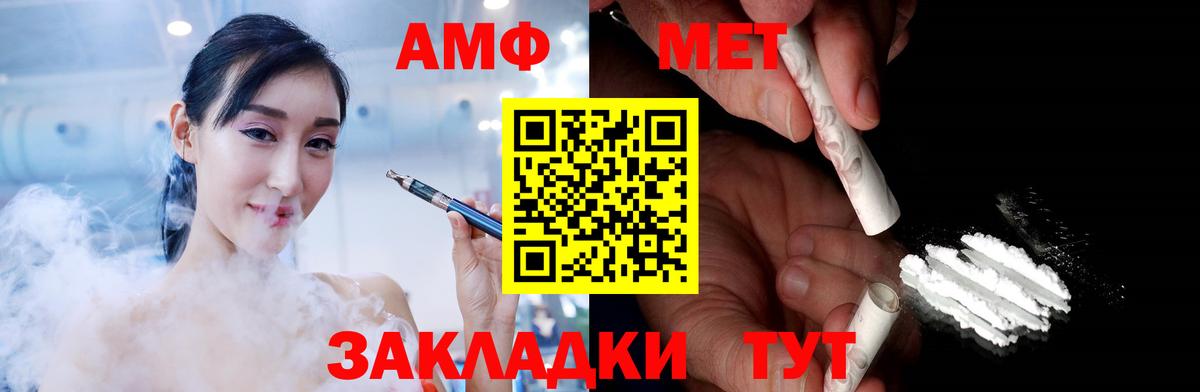 Метамфетамин кристалл Железногорск