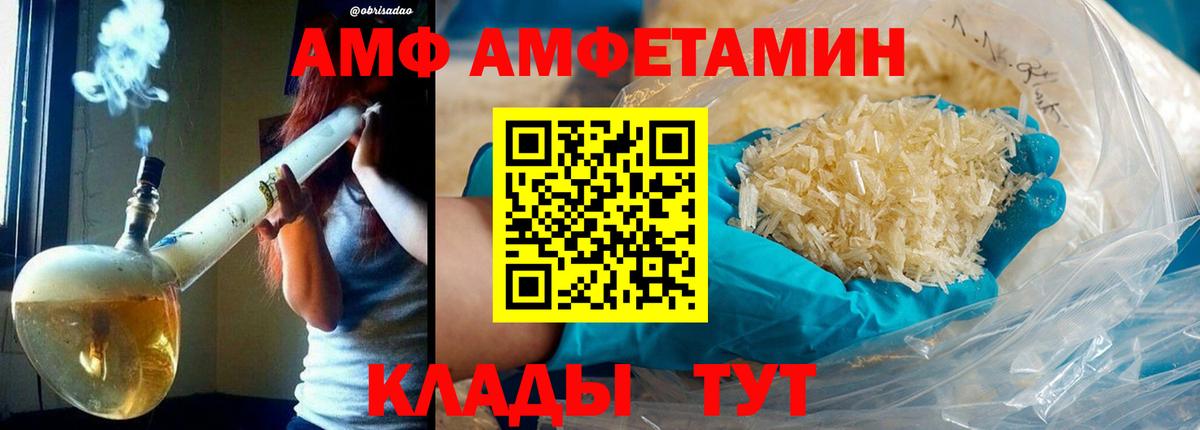 Первитин  Вход с VPN  Железногорск  МЕТАМФЕТАМИН кристалл 