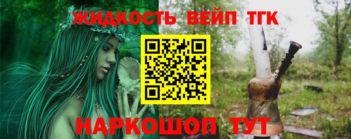 Дистиллят ТГК жижа  Вход с VPN  купить  цена  Железногорск 