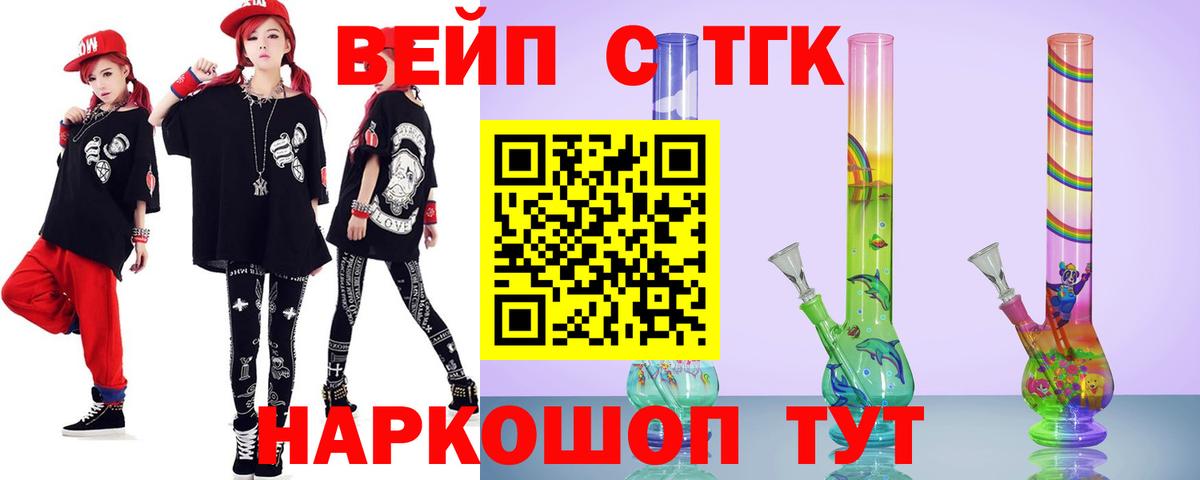 Дистиллят ТГК жижа Железногорск