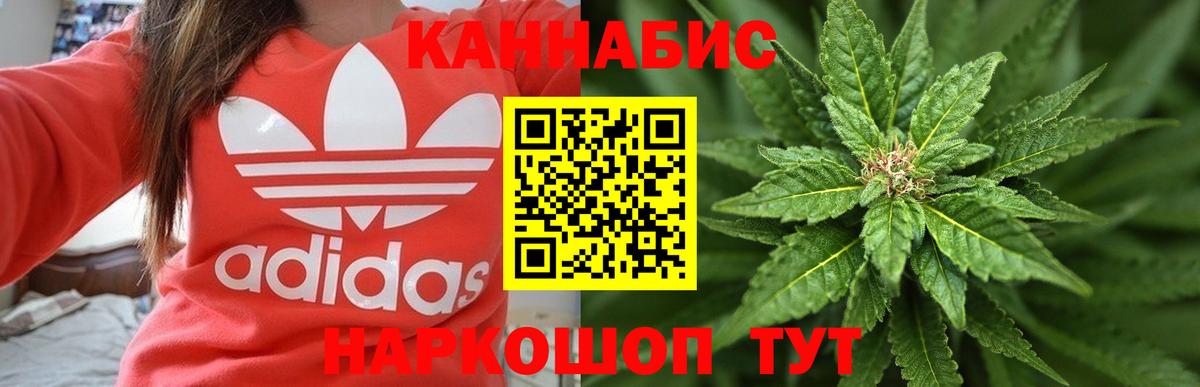 Конопля гибрид  Шишки марихуана индика  Вход с VPN  МАРИХУАНА планчик  Железногорск 